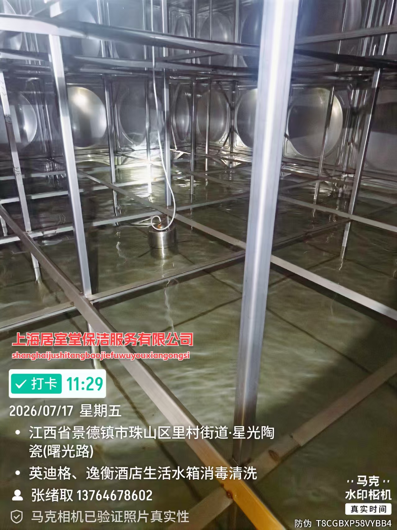 景德镇水箱清洗公司 景德镇清洗水箱公司  景德镇水箱清洗