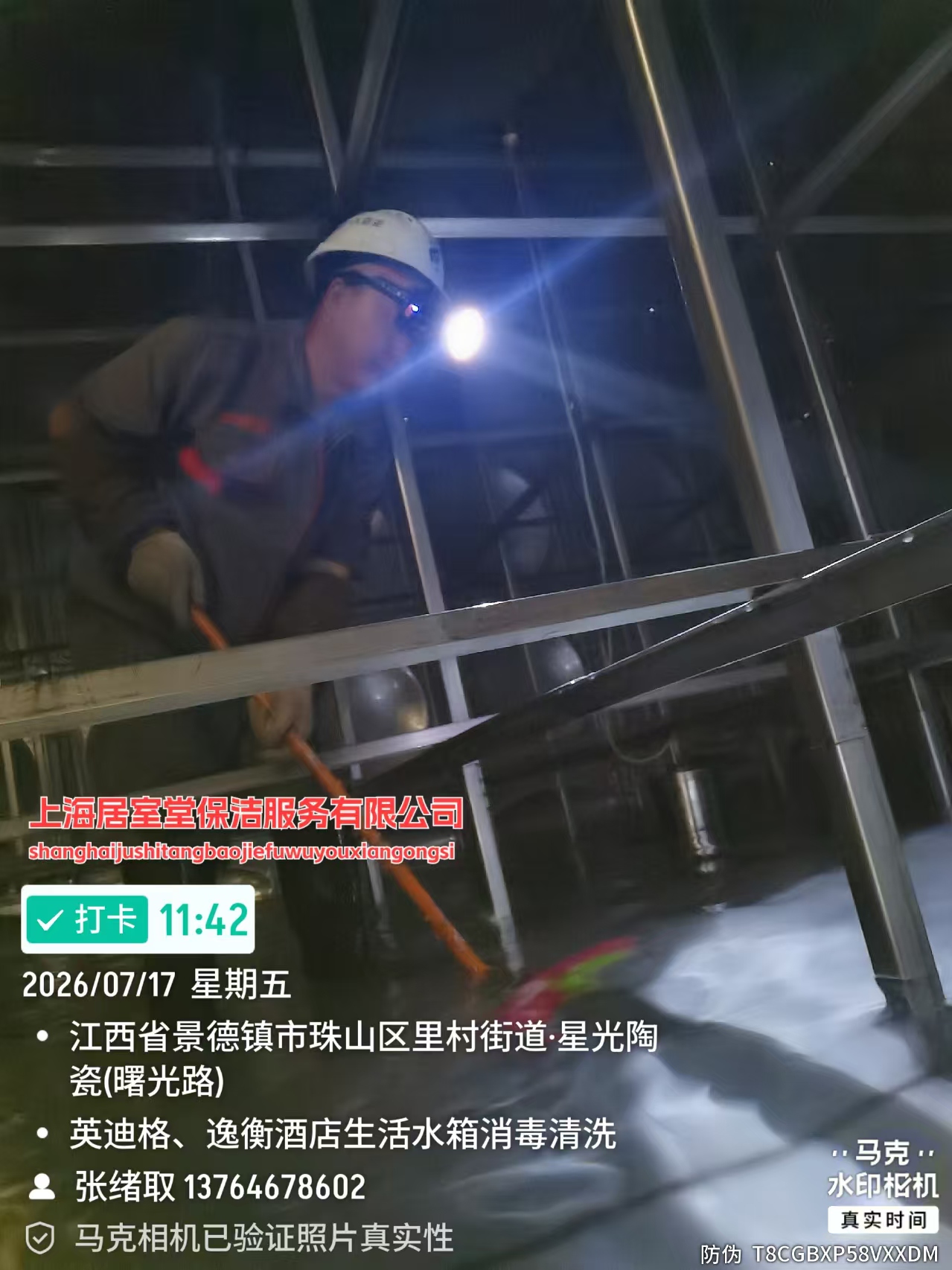 景德镇水箱清洗公司 景德镇清洗水箱公司  景德镇水箱清洗(图3)