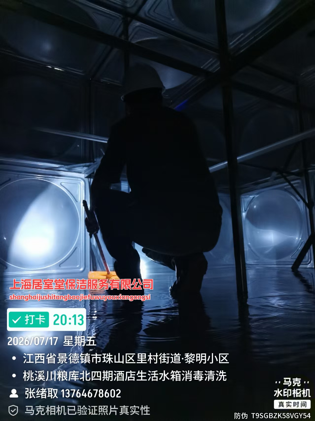 景德镇酒店水箱清洗 景德镇学校水箱清洗 景德镇小区水箱清洗