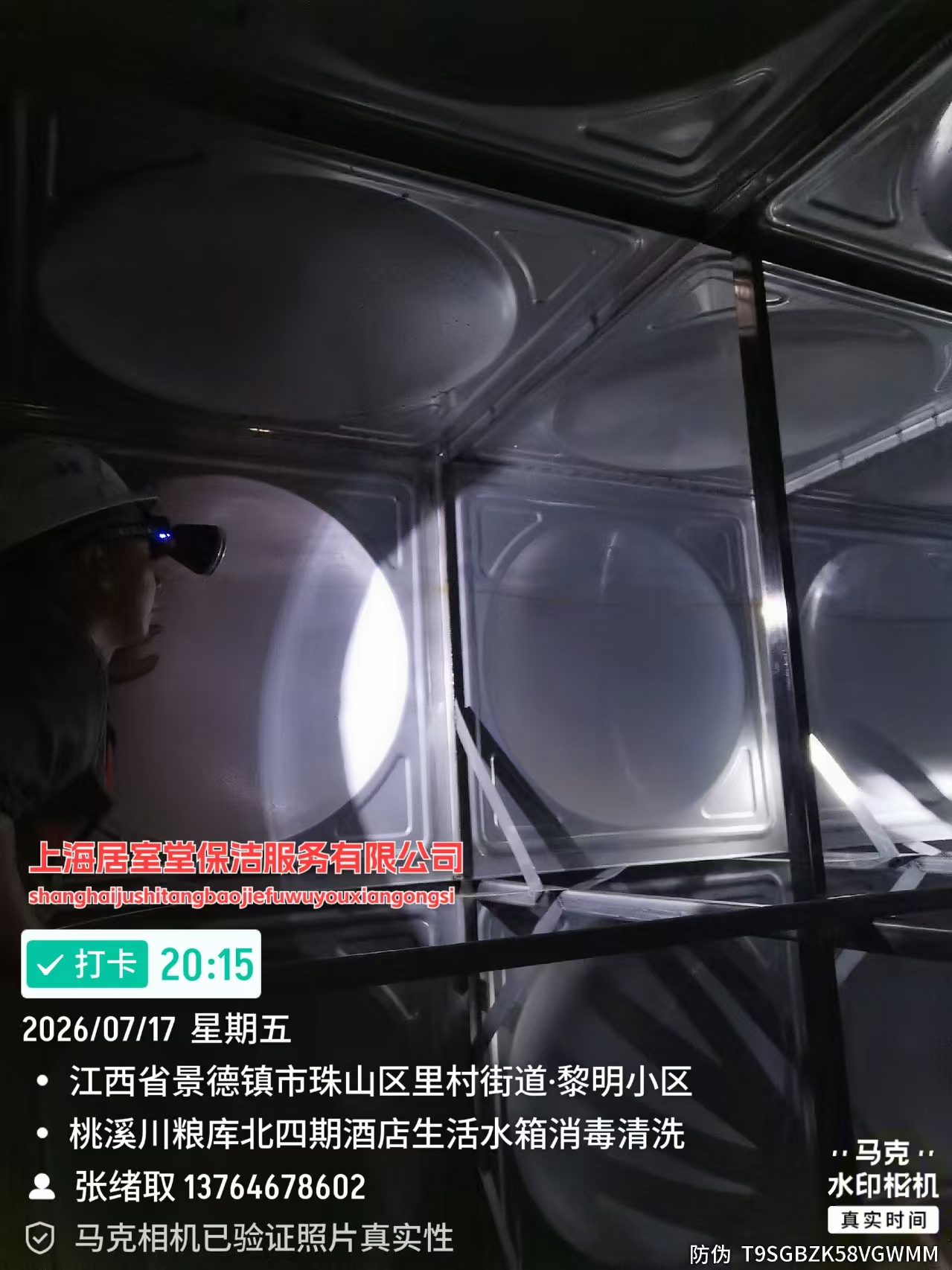 景德镇酒店水箱清洗 景德镇学校水箱清洗 景德镇小区水箱清洗(图2)