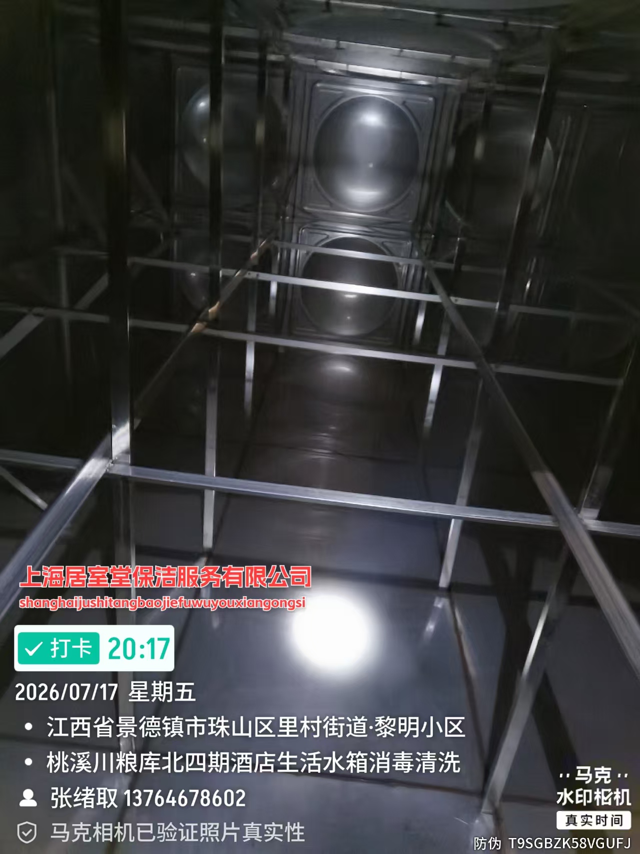 景德镇酒店水箱清洗 景德镇学校水箱清洗 景德镇小区水箱清洗(图4)