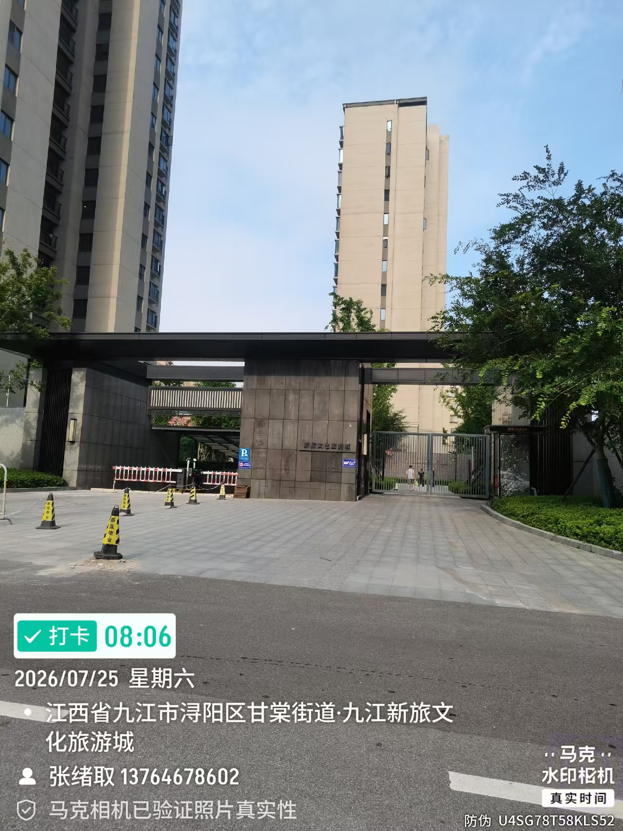 九江浔阳区甘塘湖小区水箱清洗
